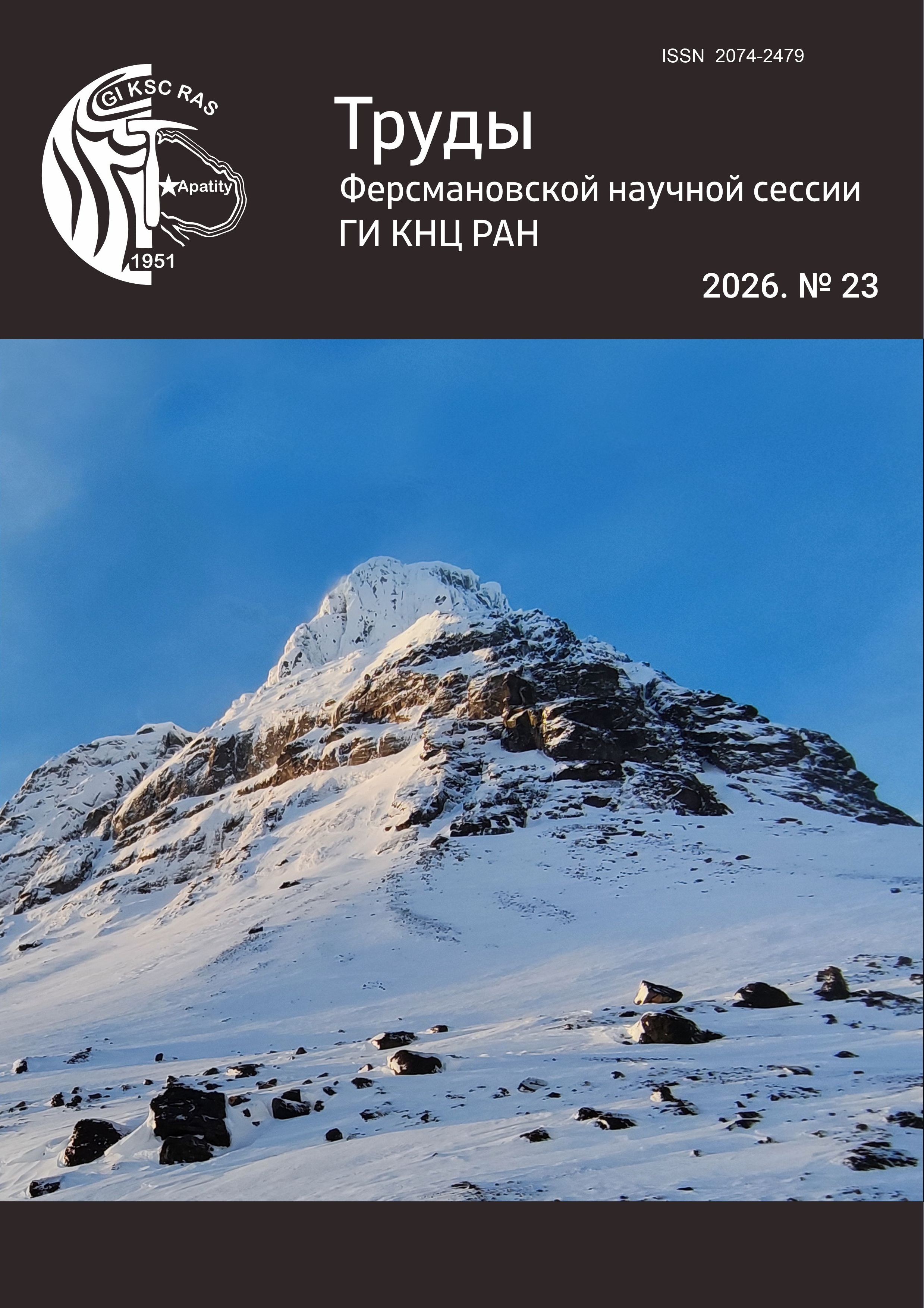 FNS 2026 cover