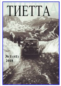 tietta 2018